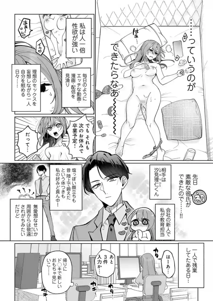 煩悩ちゃんはカタブツくんとえっちしたい！【R18版】 試し読み 4ページ