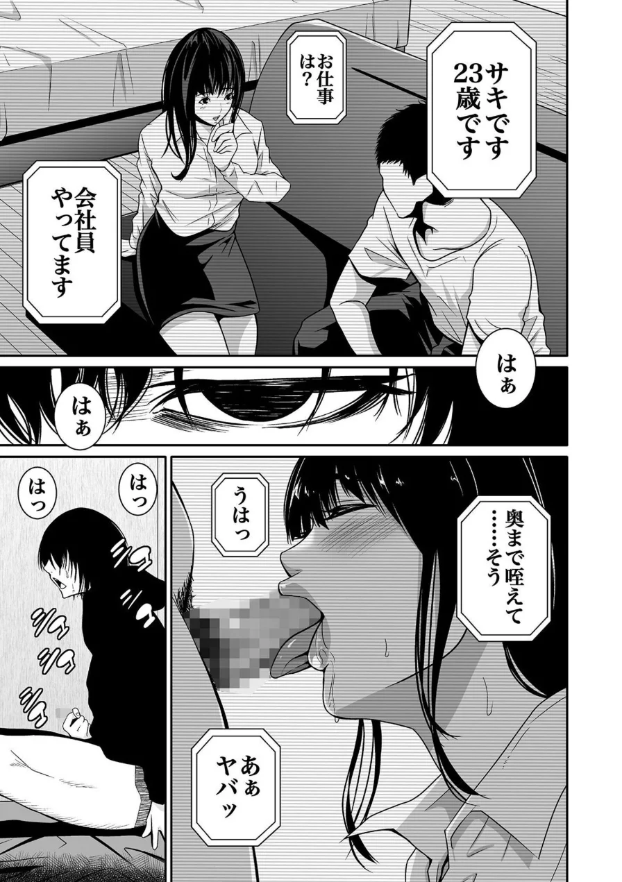 【超合本】悪事の代償〜秘密を握られた女たち〜 試し読み 11ページ