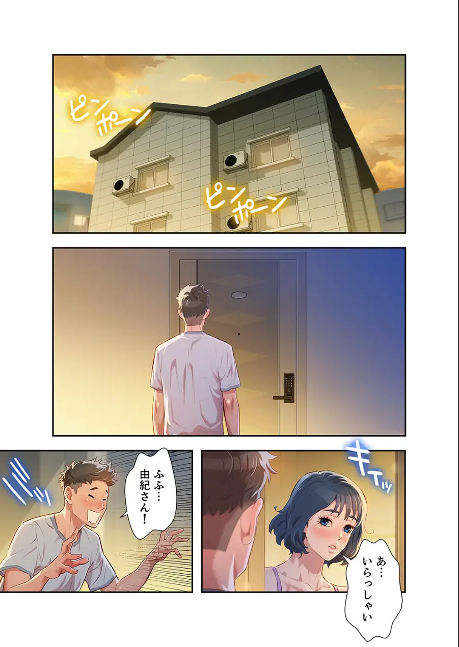 嘘とセフレ【デジタル特装版】【FANZA限定版】4 試し読み 7ページ