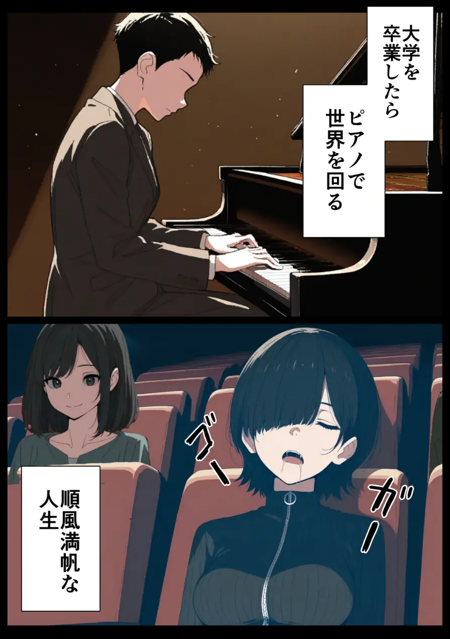 セフレなお姉さんに沼って人生崩壊【モザイク版】 試し読み 2ページ