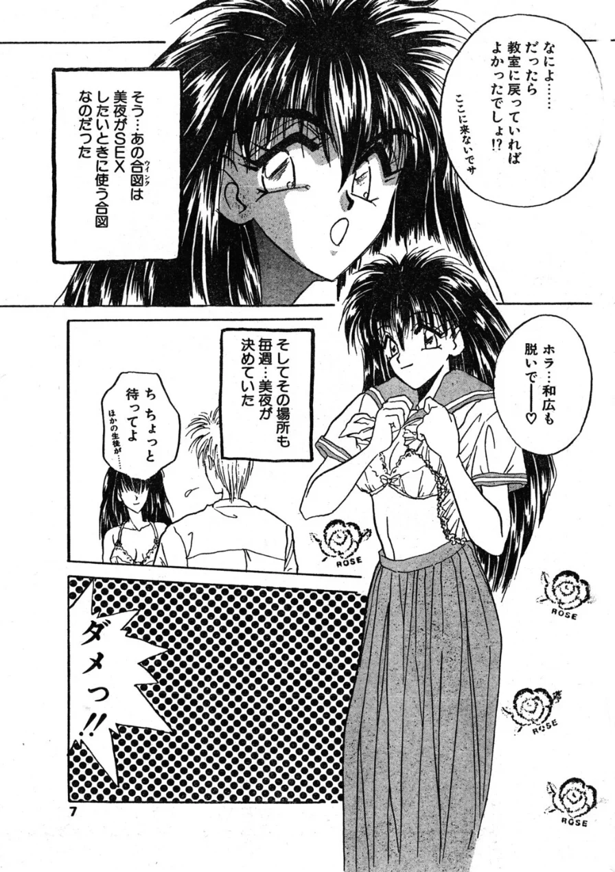 COMICペンギンクラブ1994年10月号 試し読み 7ページ
