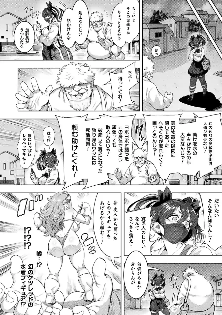 コミックアンリアル Vol.121 試し読み 26ページ