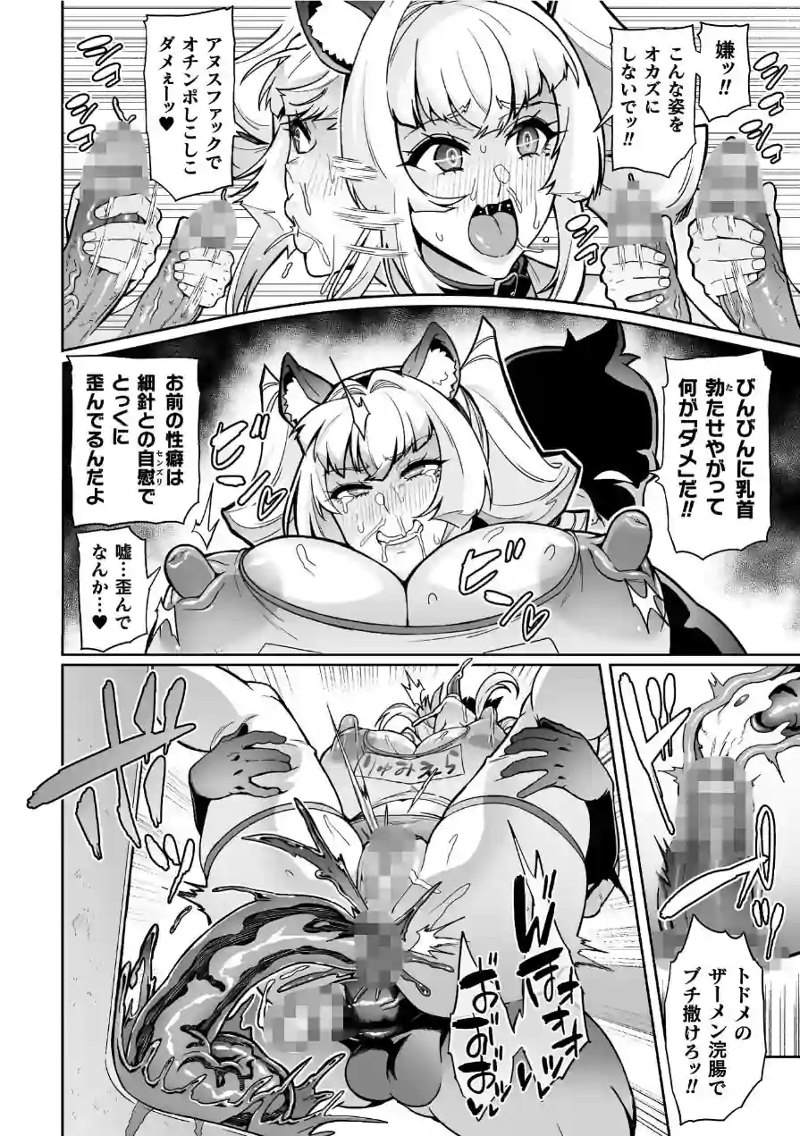 聖装乙女ナイトブルマー 清廉ナル乙女ハ劣情ニ穢レ… Phase2 試し読み 10ページ