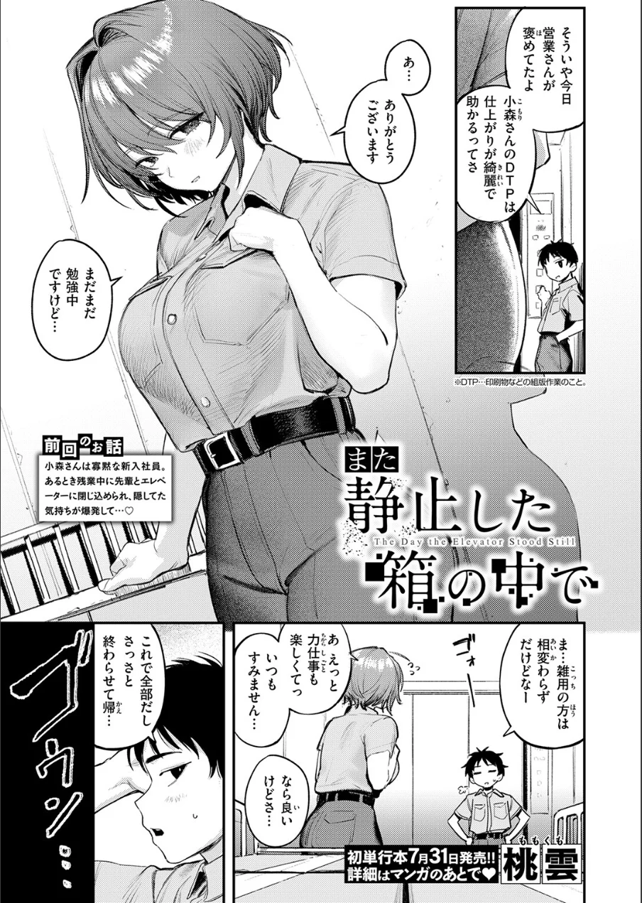 COMIC快楽天 2026年09月号 試し読み 27ページ