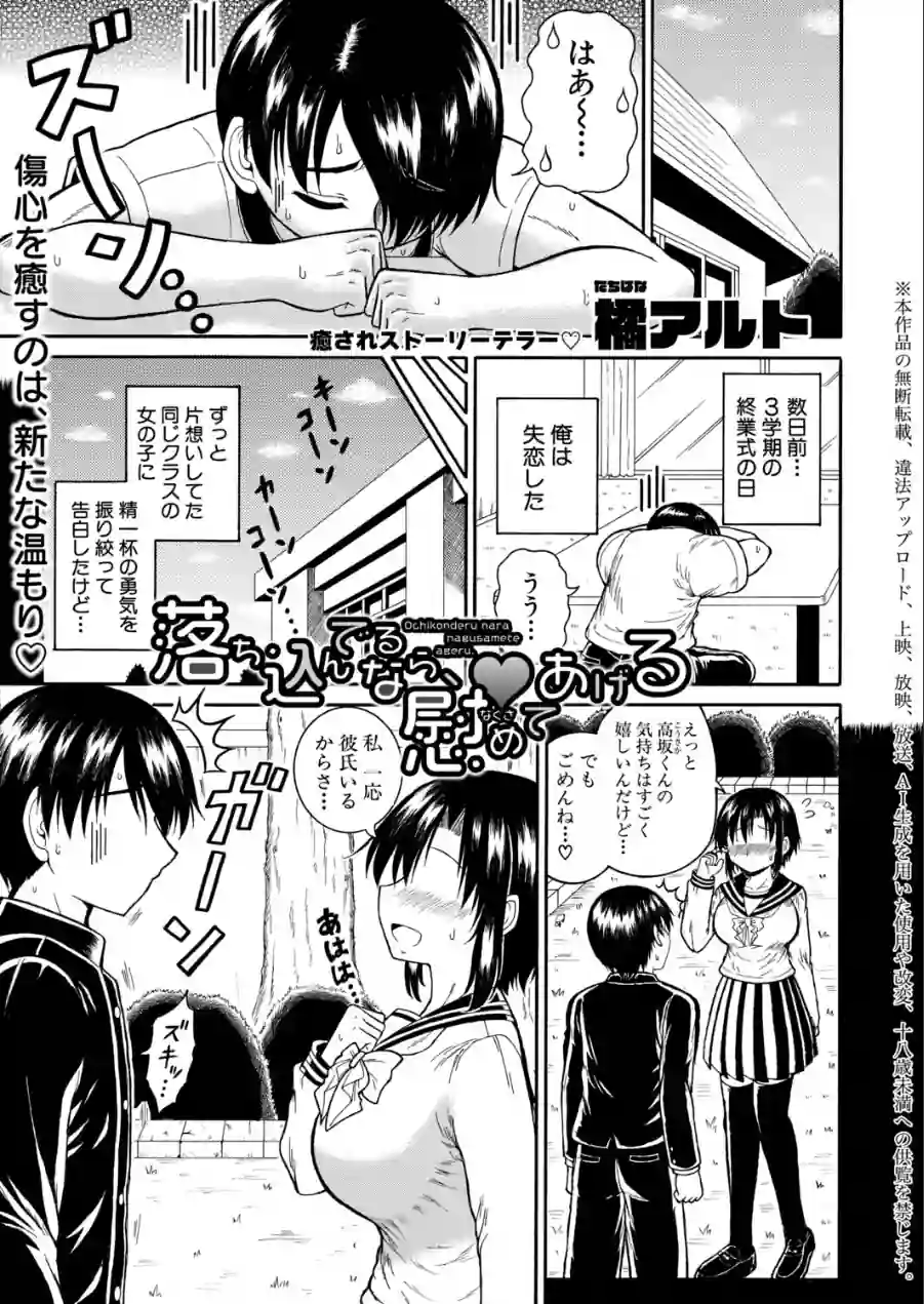 COMIC真激2026年7月号 試し読み 22ページ