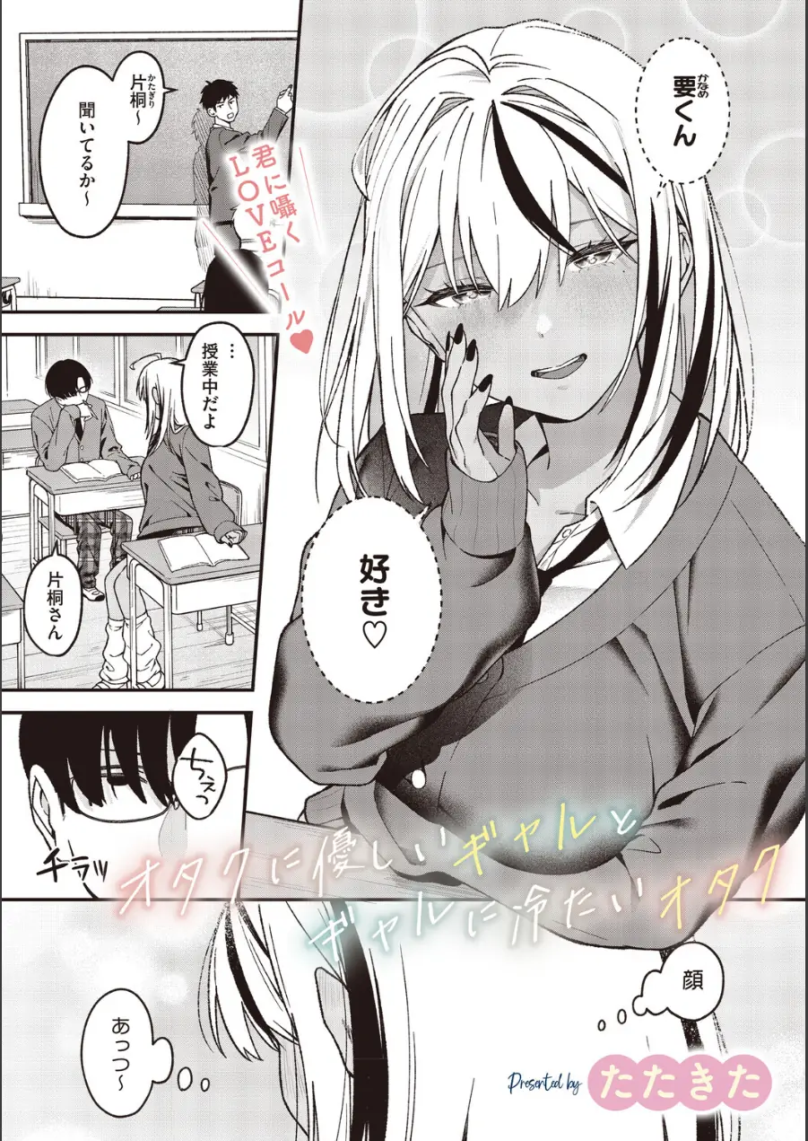 コミックメガストア Vol.023 試し読み 3ページ