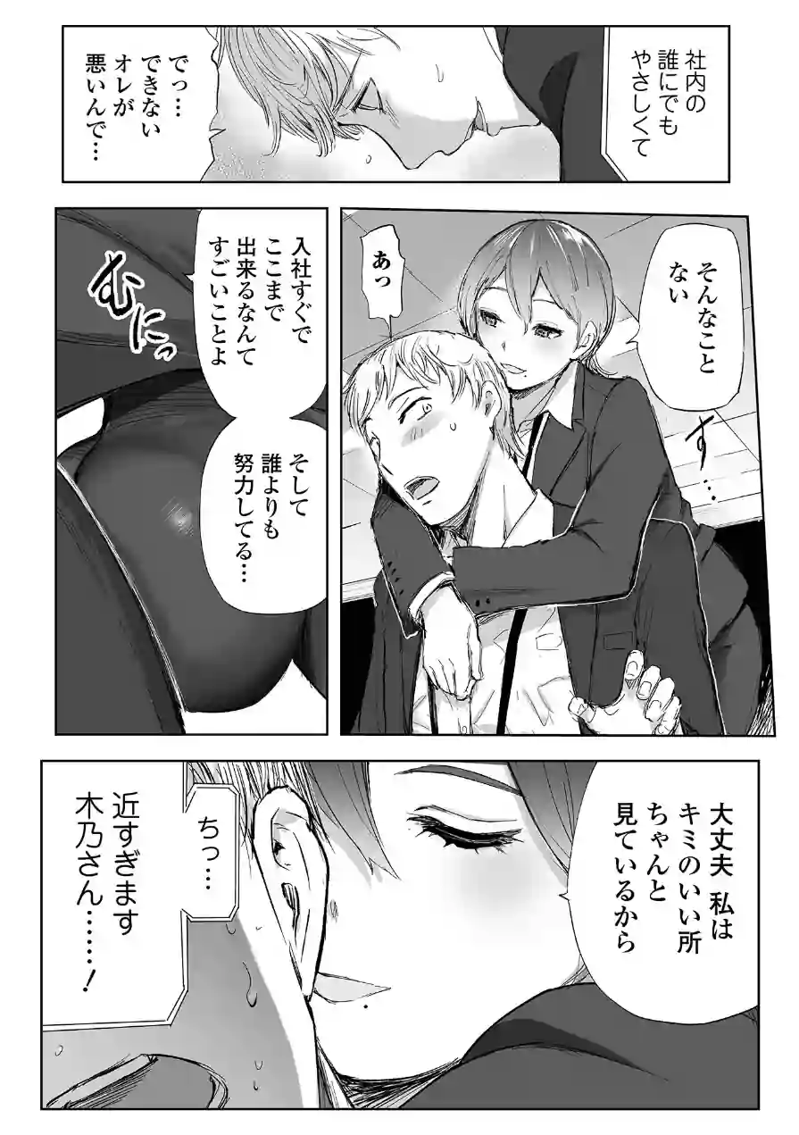 Webコミックトウテツ Vol.123 試し読み 13ページ