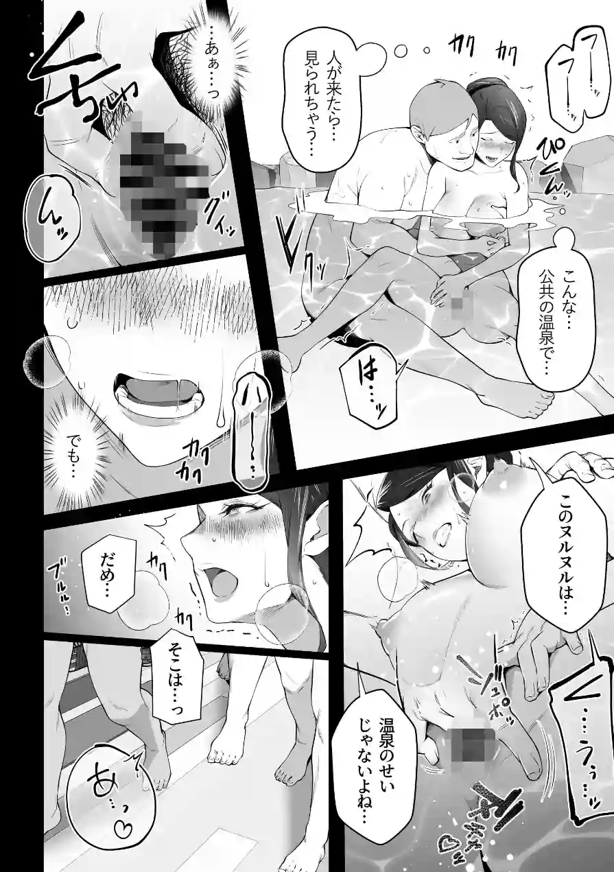 お前の母ちゃんすげェ良かったよ。 試し読み 14ページ