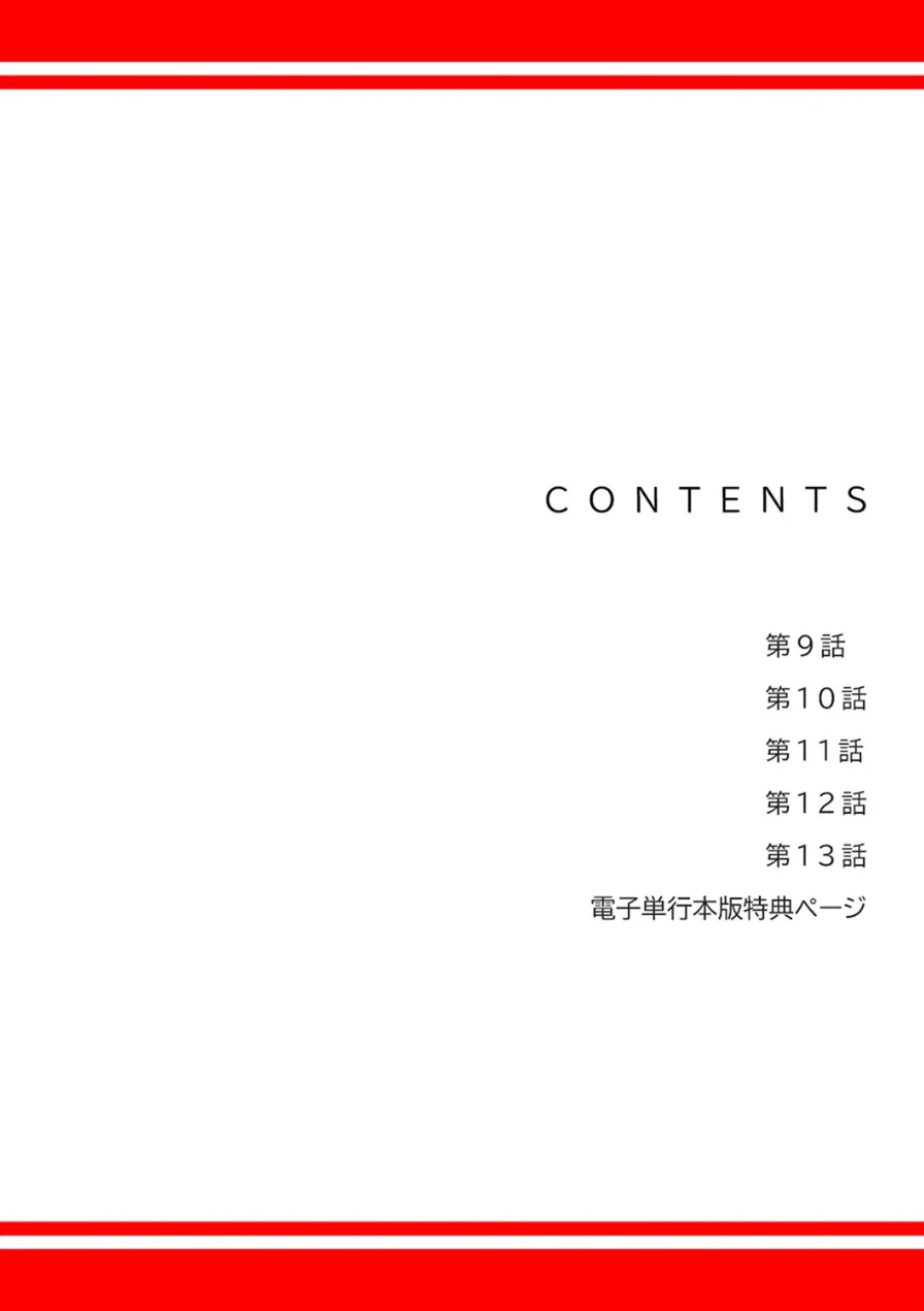 ハメて、サカって、ワカらせて【デジタル特装版】【FANZA特装版】 試し読み 2ページ
