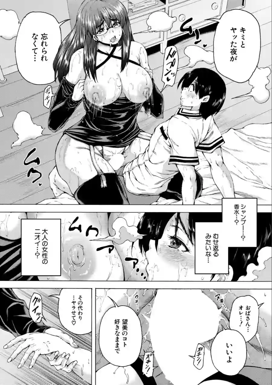 オレの部屋はヤリ部屋ハーレム（単話） 試し読み 8ページ