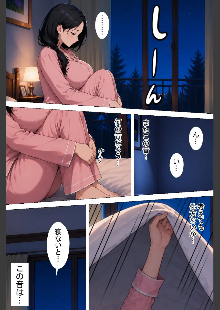 隣の新婚夫を淫乱人妻が寝取って種付けプレスされる話【棒消し修正版】 試し読み 13ページ