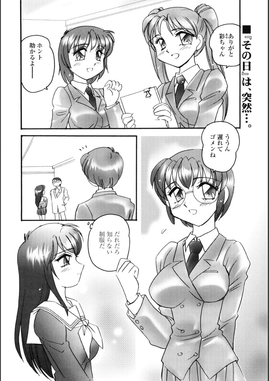 TRANS（単話） 試し読み 2ページ