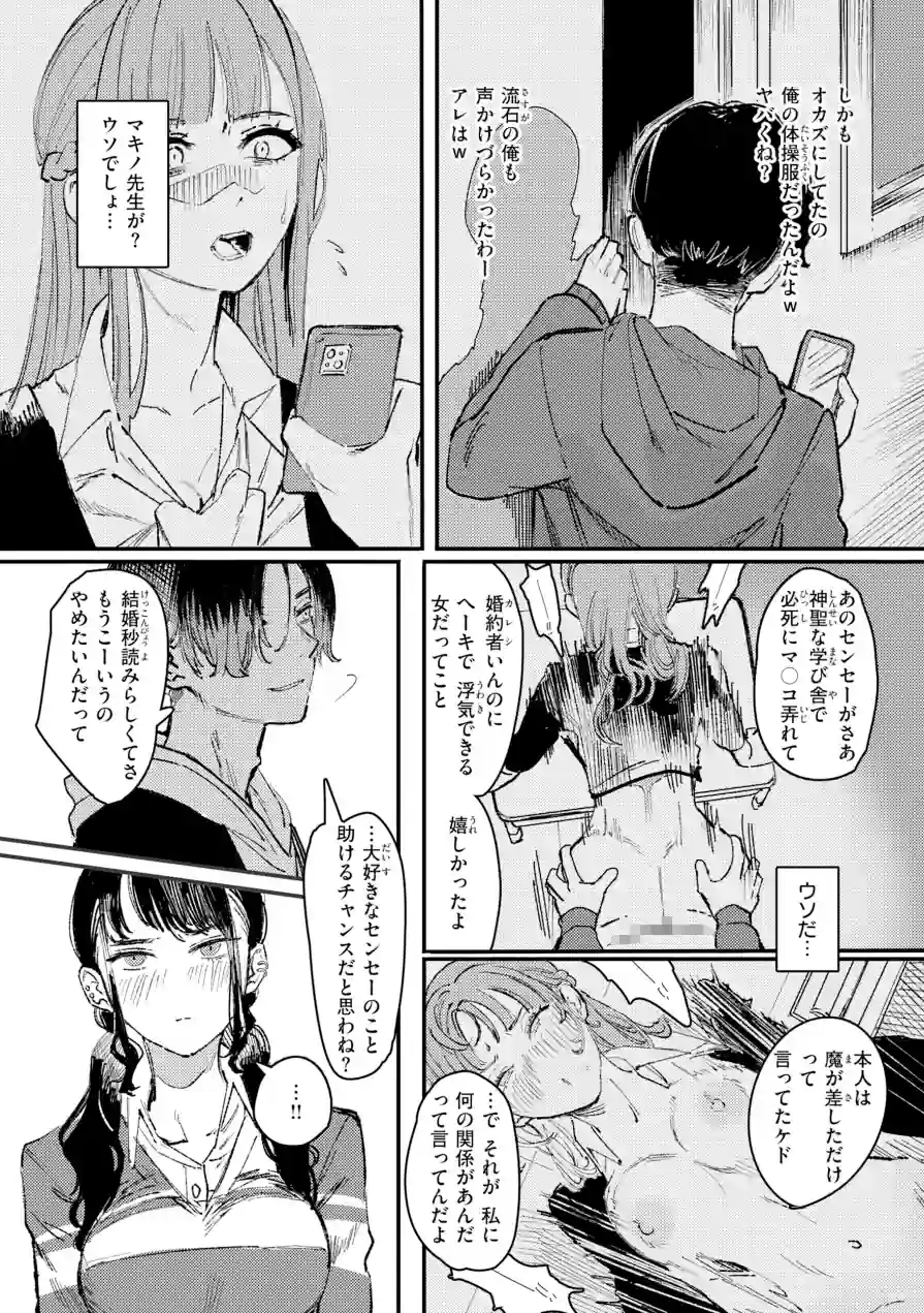 ポイズンアソート【デジタル版限定おまけ付き】 試し読み 15ページ