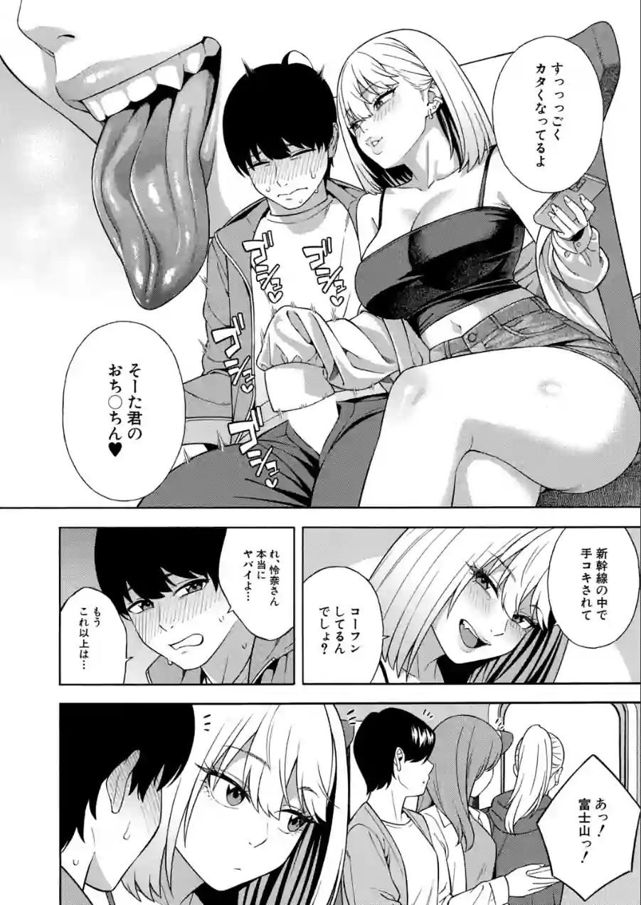 COMIC 夢幻転生 2026年6月号 試し読み 8ページ