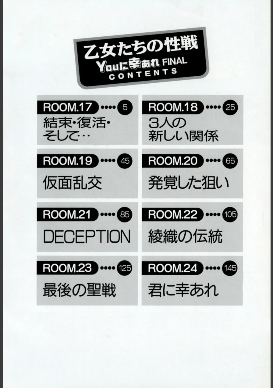 Youに幸あれ 試し読み 4ページ