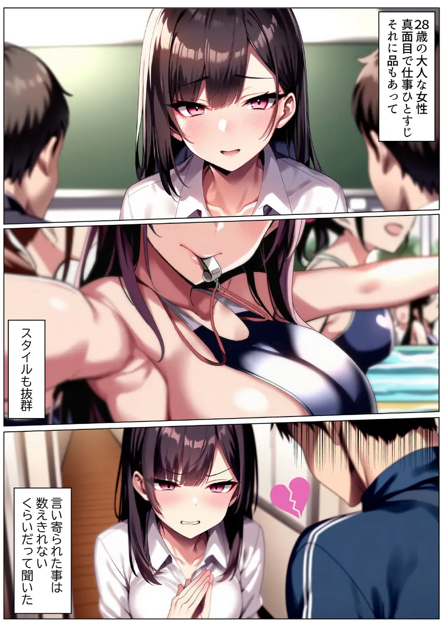 彼女と付き合えた日が人生のピークだった件 モザイク版 試し読み 5ページ