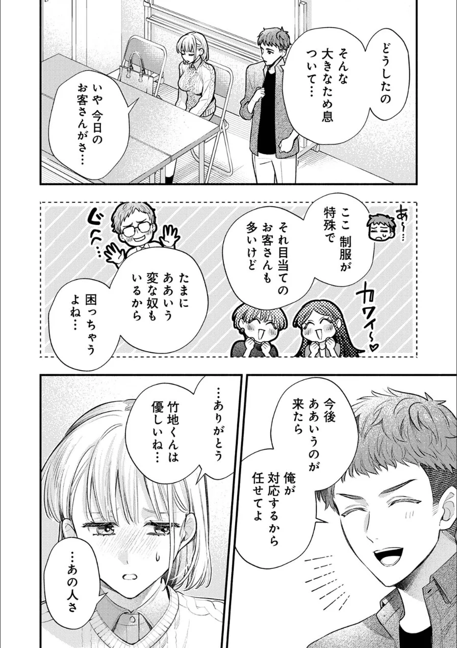 COMICロティス Vol.7 試し読み 60ページ