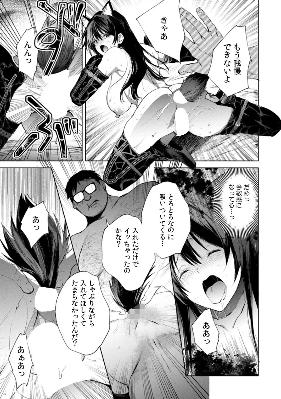 因習祭の神隠し〜贄となったJDは淫らな儀式でイキ狂う〜（単話） 試し読み 5ページ