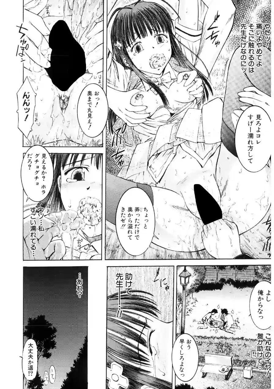 脱ぐ少女【新装版】 試し読み 10ページ