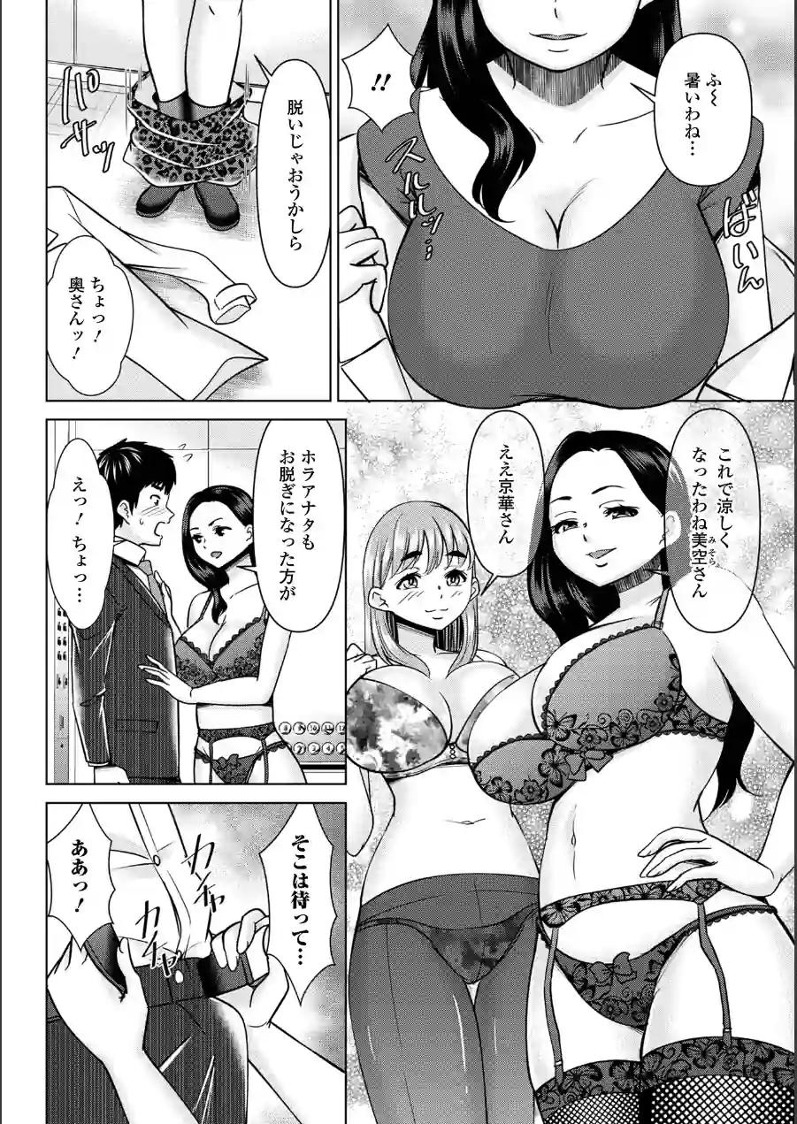 若妻アソートメント 試し読み 18ページ