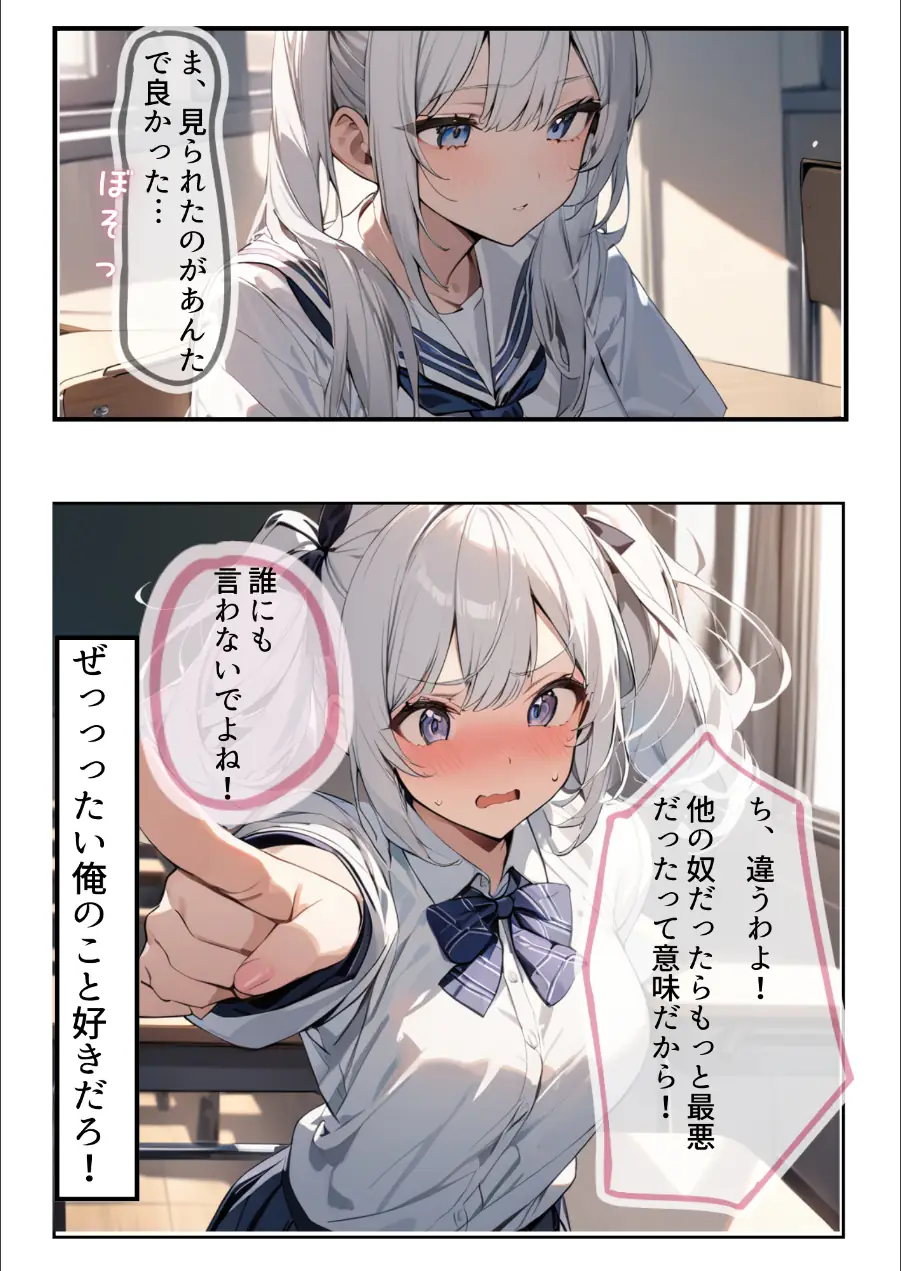 久々に再会した初恋の相手とハプバーに行って、NTR未遂！？いちゃらぶSEXした話【棒消し修正版】（単話） 試し読み 7ページ