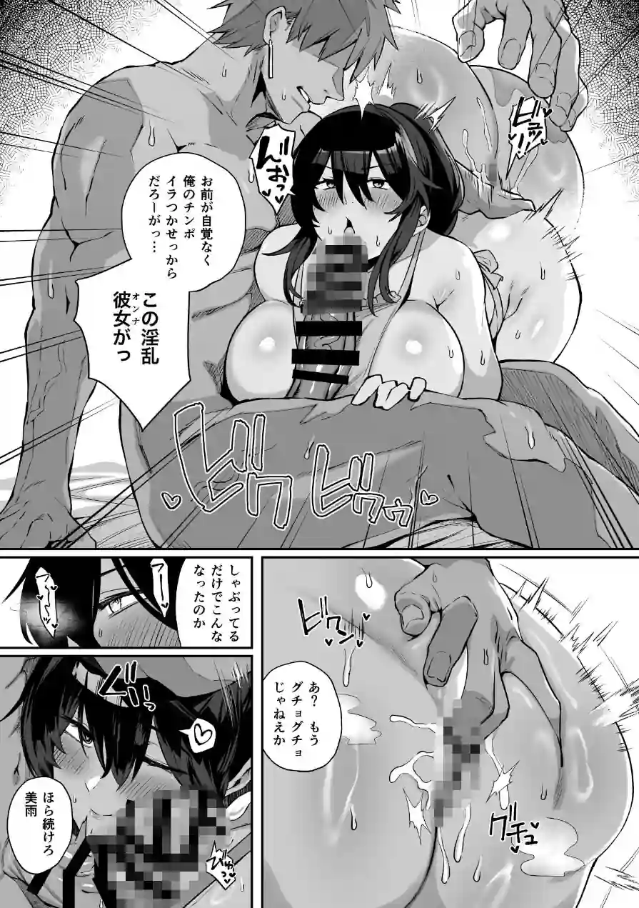 根暗で地味でもいいですか？（単話） 試し読み 7ページ