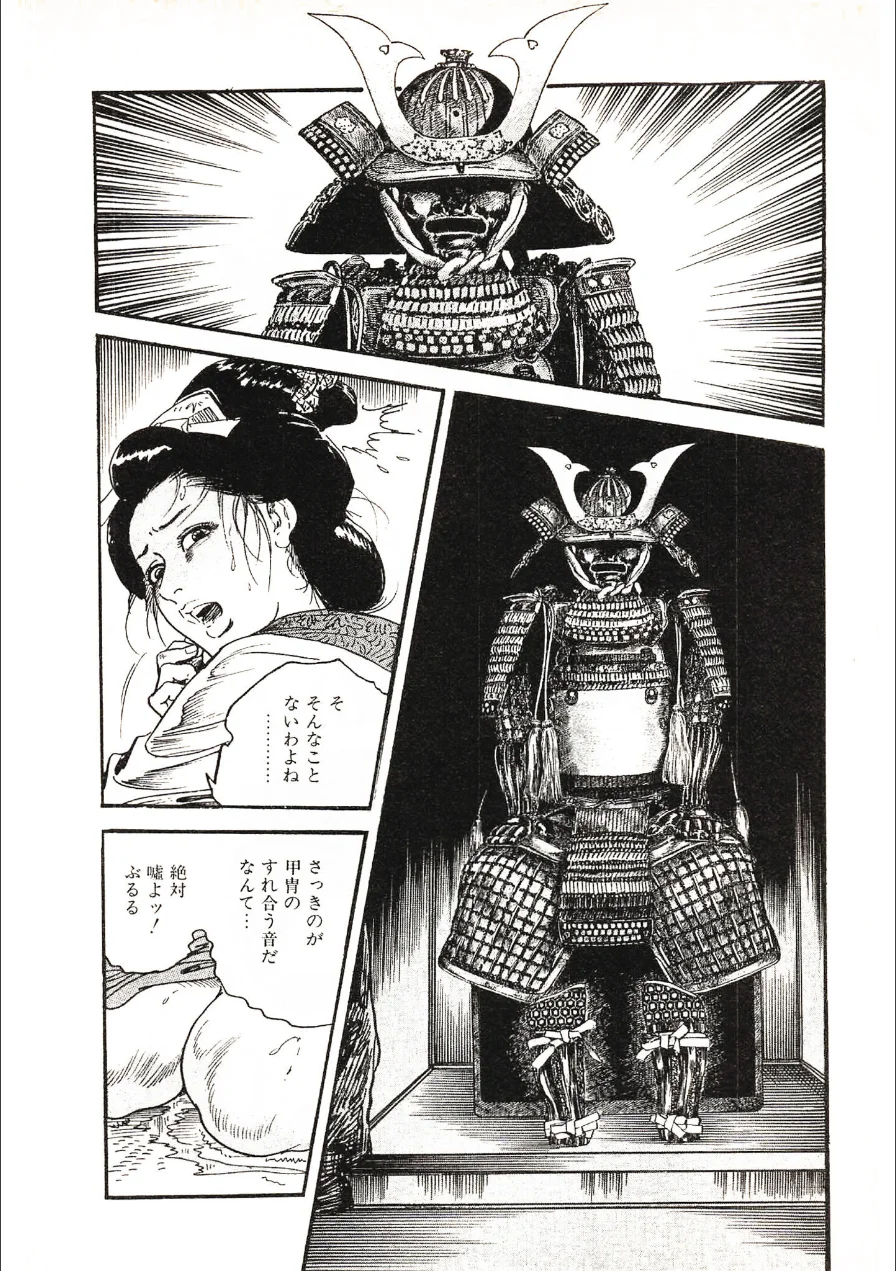 ザ・ケン月影 時代劇画傑作選集 艶化粧＜お楽しみ原画入り特装版＞ 試し読み 16ページ