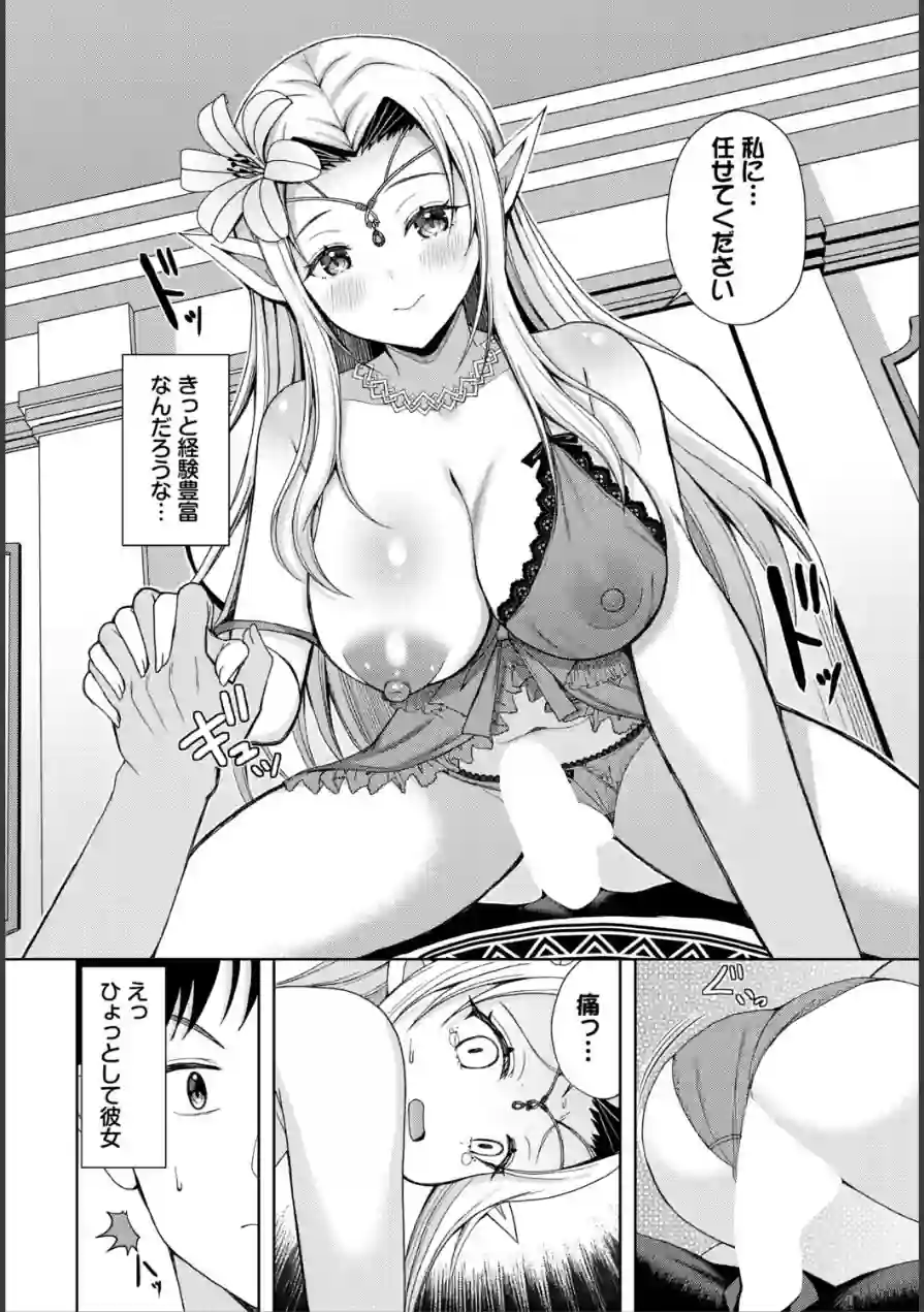 蜜月ポリネシアンセックス（単話） 試し読み 4ページ