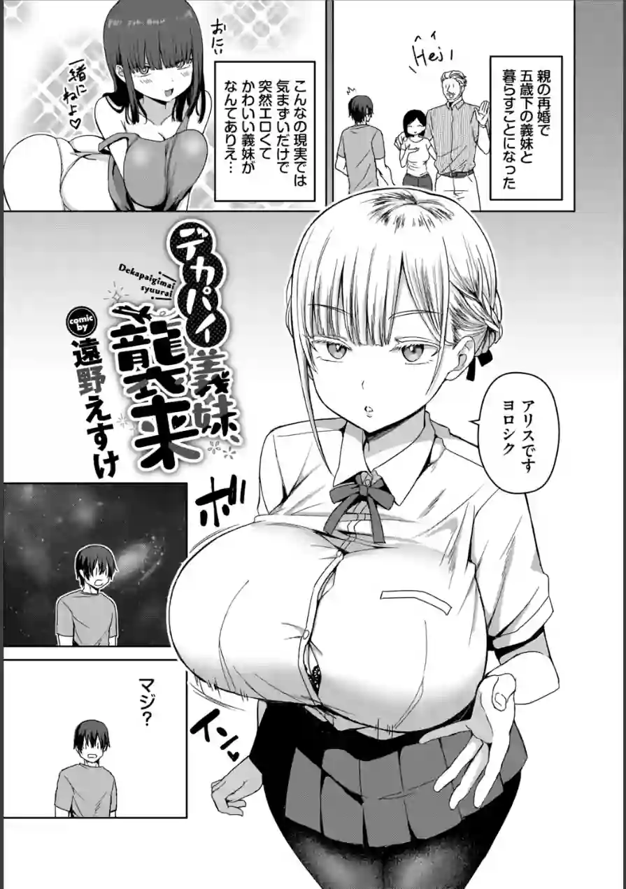 フェチズム VOL.42〜デカパイ編〜 試し読み 3ページ