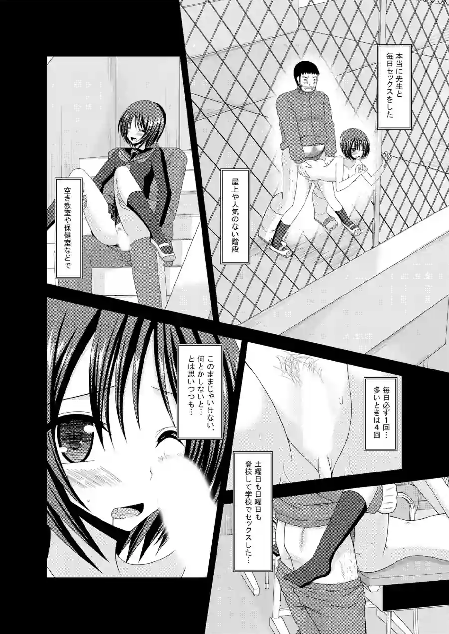 露出少女遊戯伍姦 試し読み 8ページ