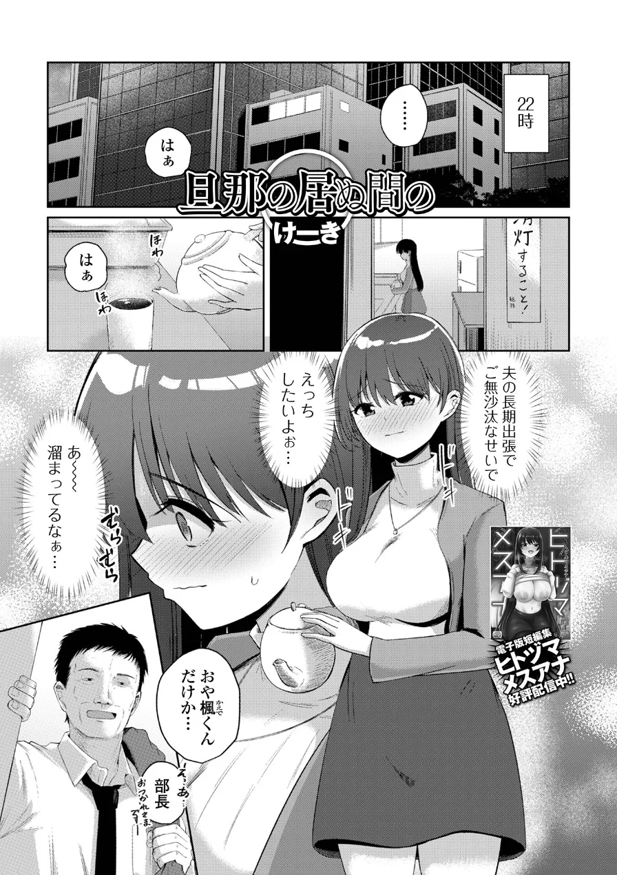 Web配信月刊隣の気になる奥さん vol.111 試し読み 23ページ