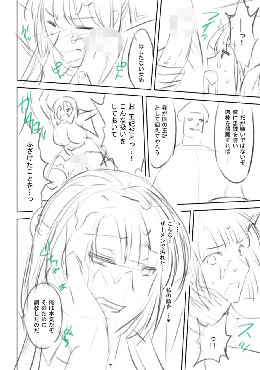 軍属麗奴ツバキ 淫れ散る三戦華 THE COMIC【電子書籍限定版】 試し読み 56ページ