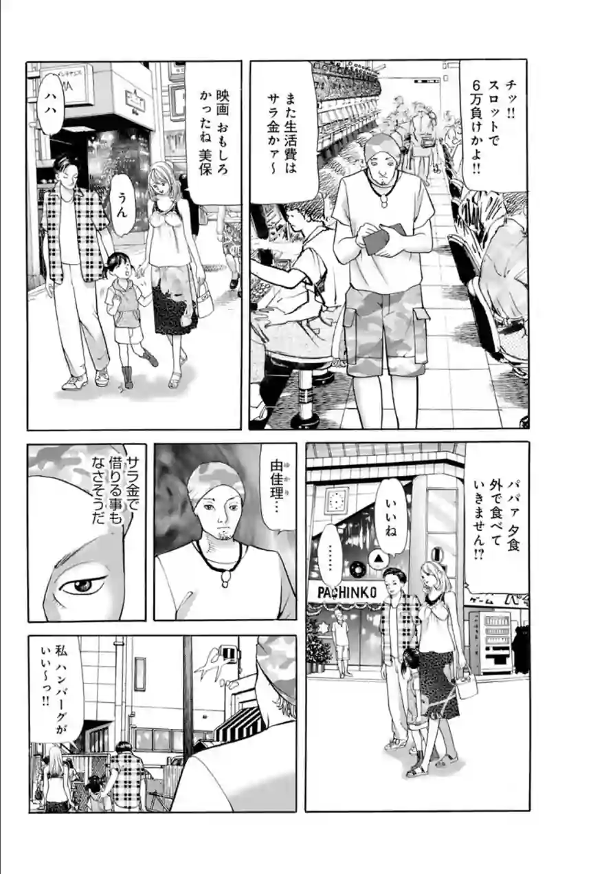 メンズ宣言DX Vol.100 試し読み 8ページ