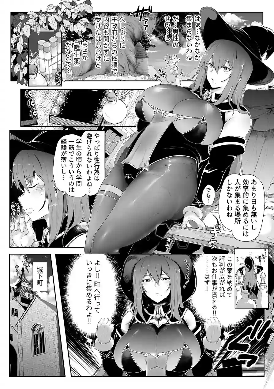 スレイブガールズ 試し読み 12ページ