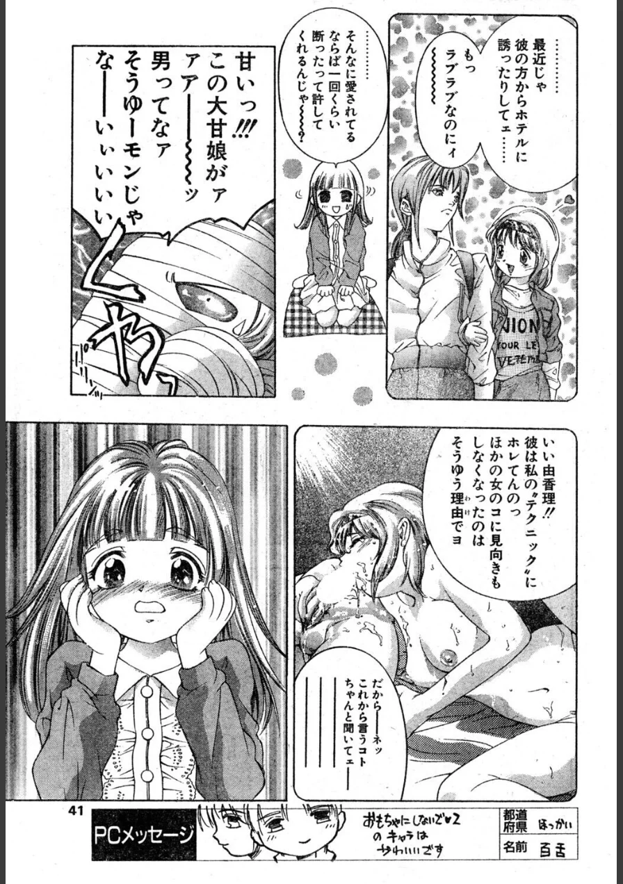 鏡の中でレッスン（単話） 試し読み 3ページ