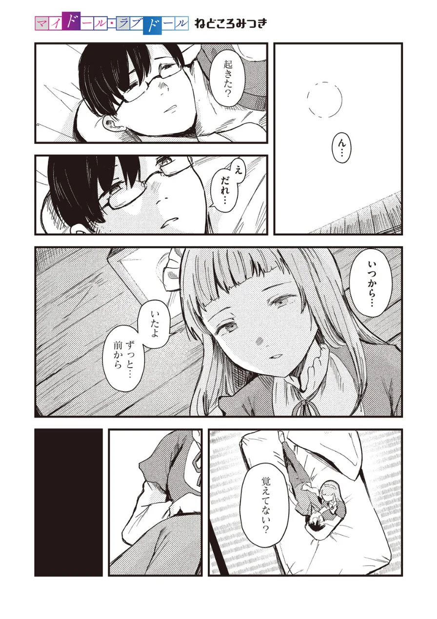 LQ Vol.070 試し読み 11ページ