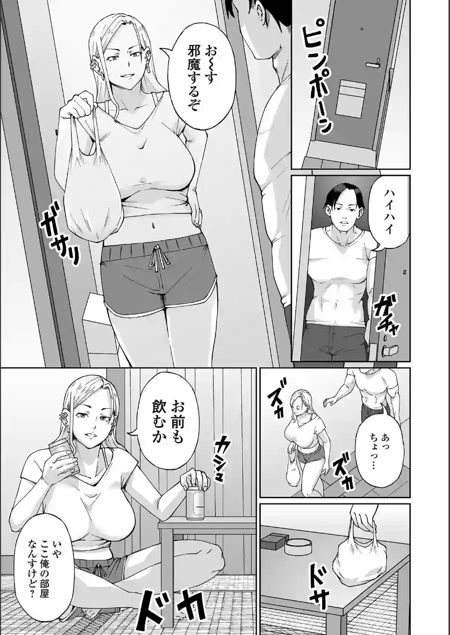 コミック刺激的SQUIRT！！ Vol.71 試し読み 21ページ