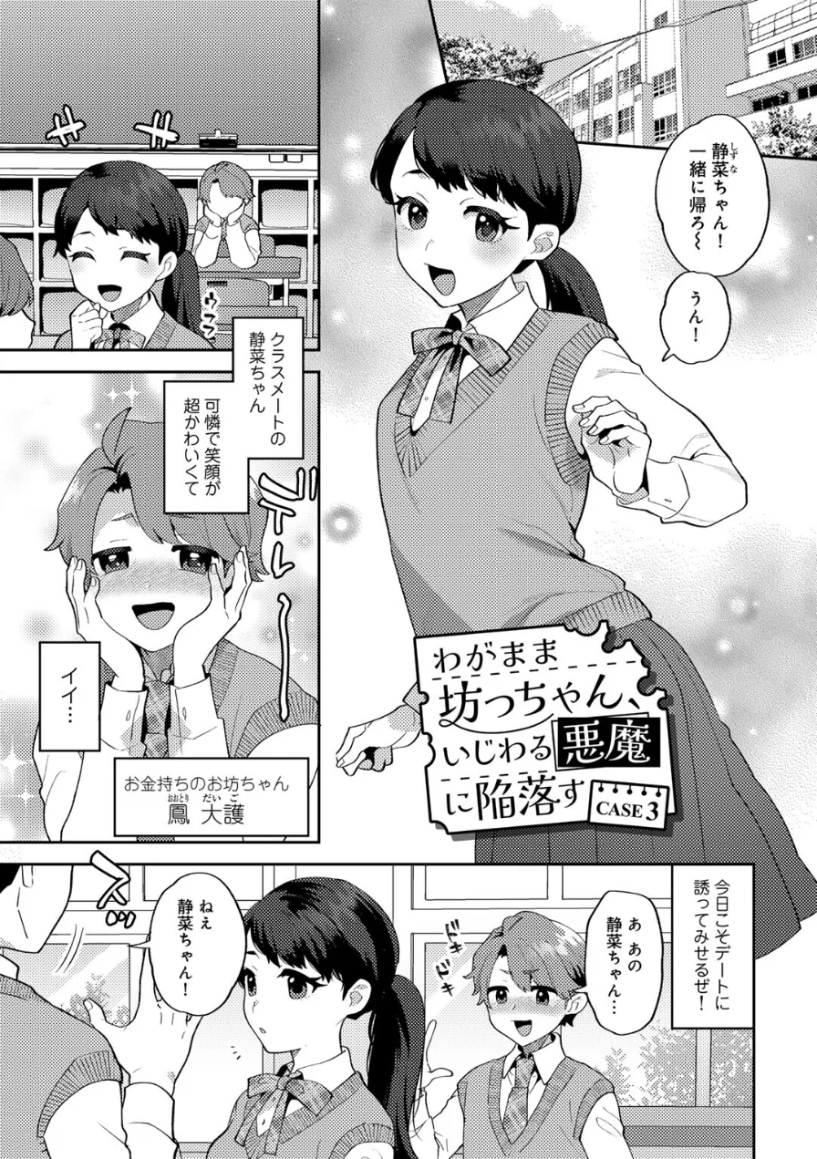 カトレアの嬌笑 試し読み 27ページ
