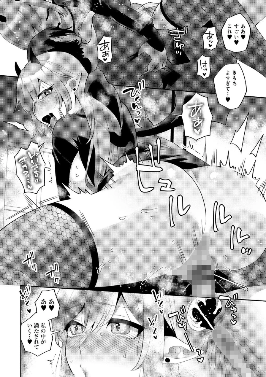 カトレアの嬌笑 試し読み 62ページ