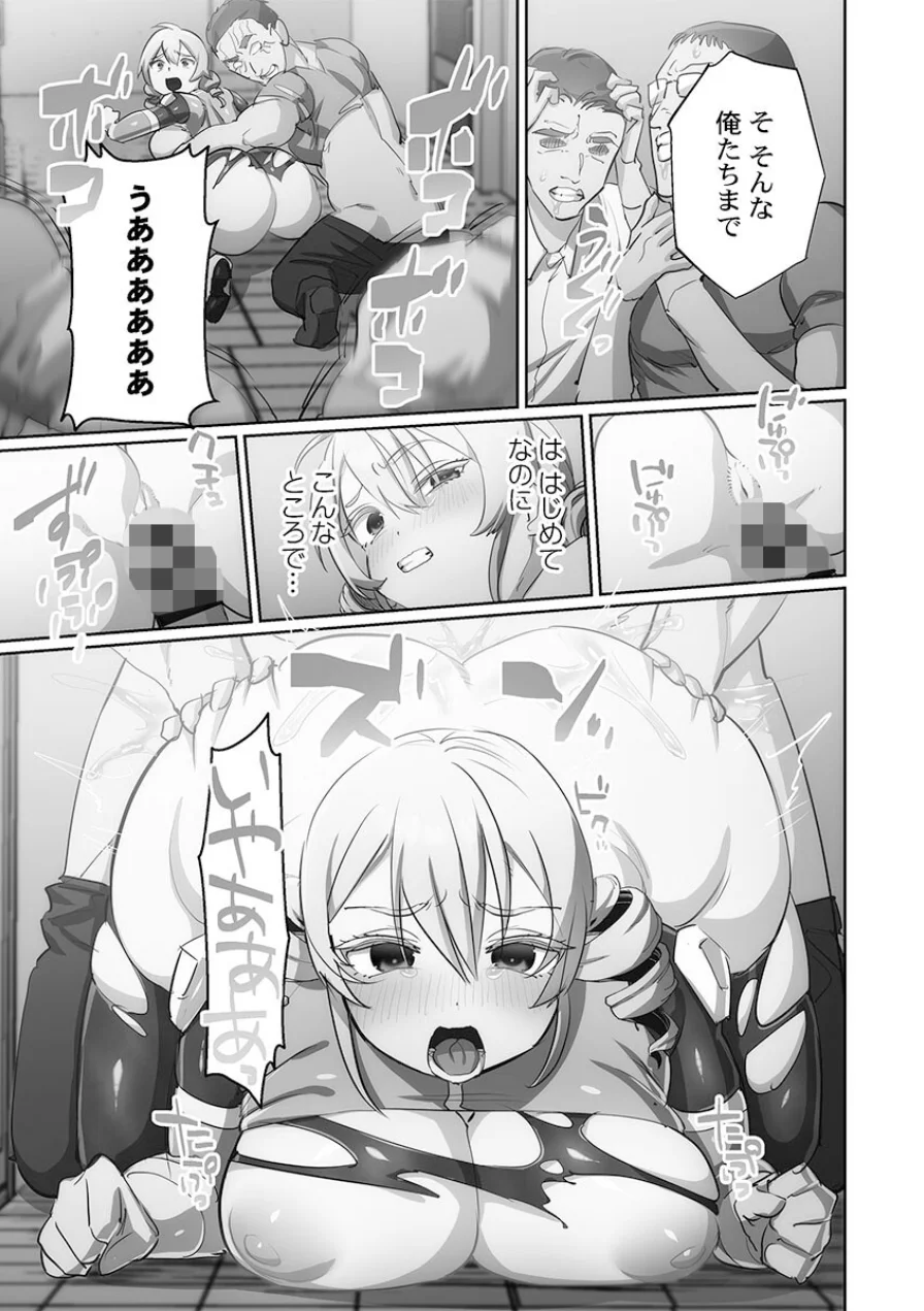 かわいそうだね？戦隊ピンクちゃん。〜卑劣なのにキモチよすぎるよ…っ〜【単行本版】 試し読み 17ページ