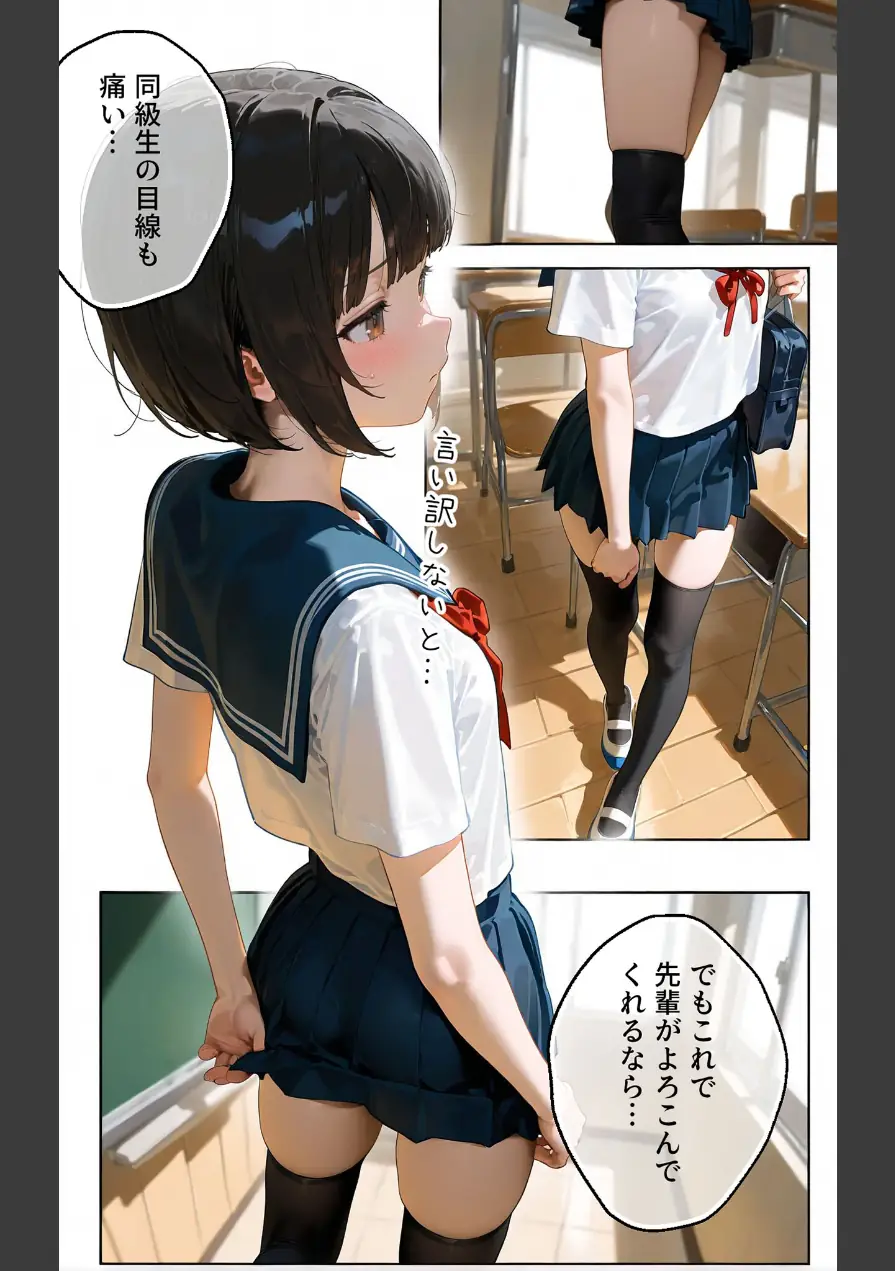 【実話】彼女を俺の性癖に染める過程 モザイク版（単話） 試し読み 11ページ