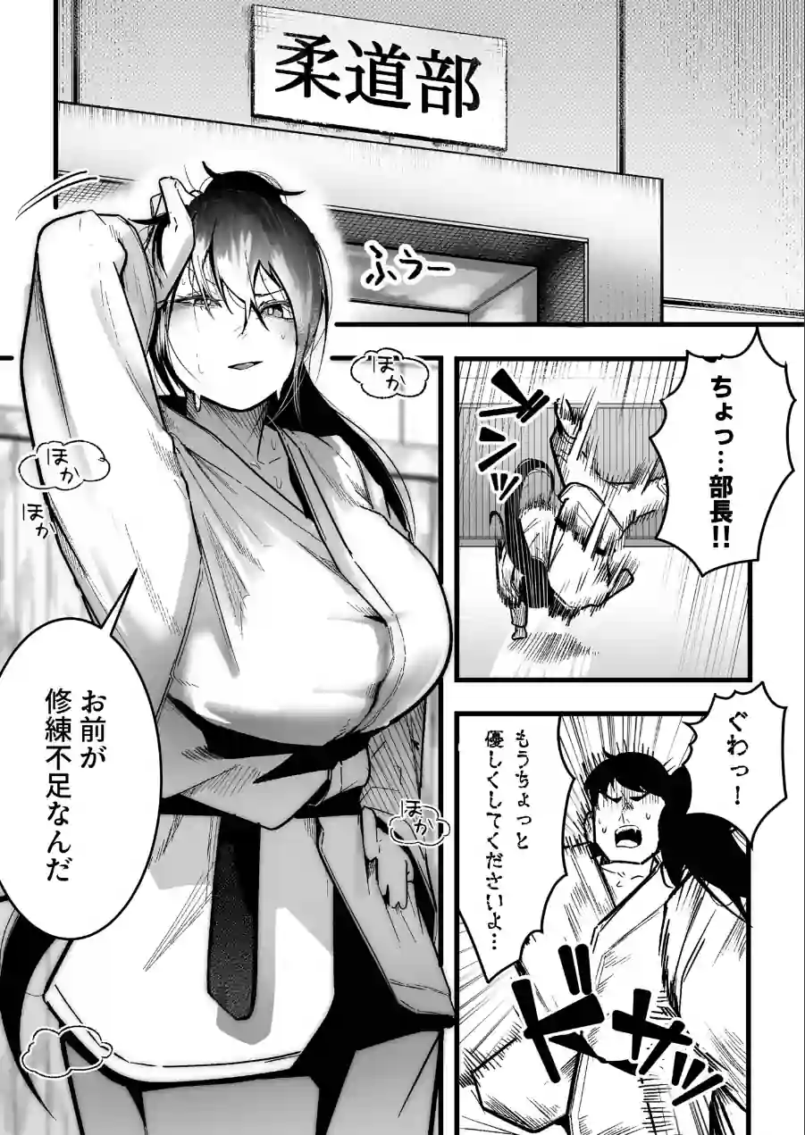 鍛錬が足りん！（単話） 試し読み 3ページ