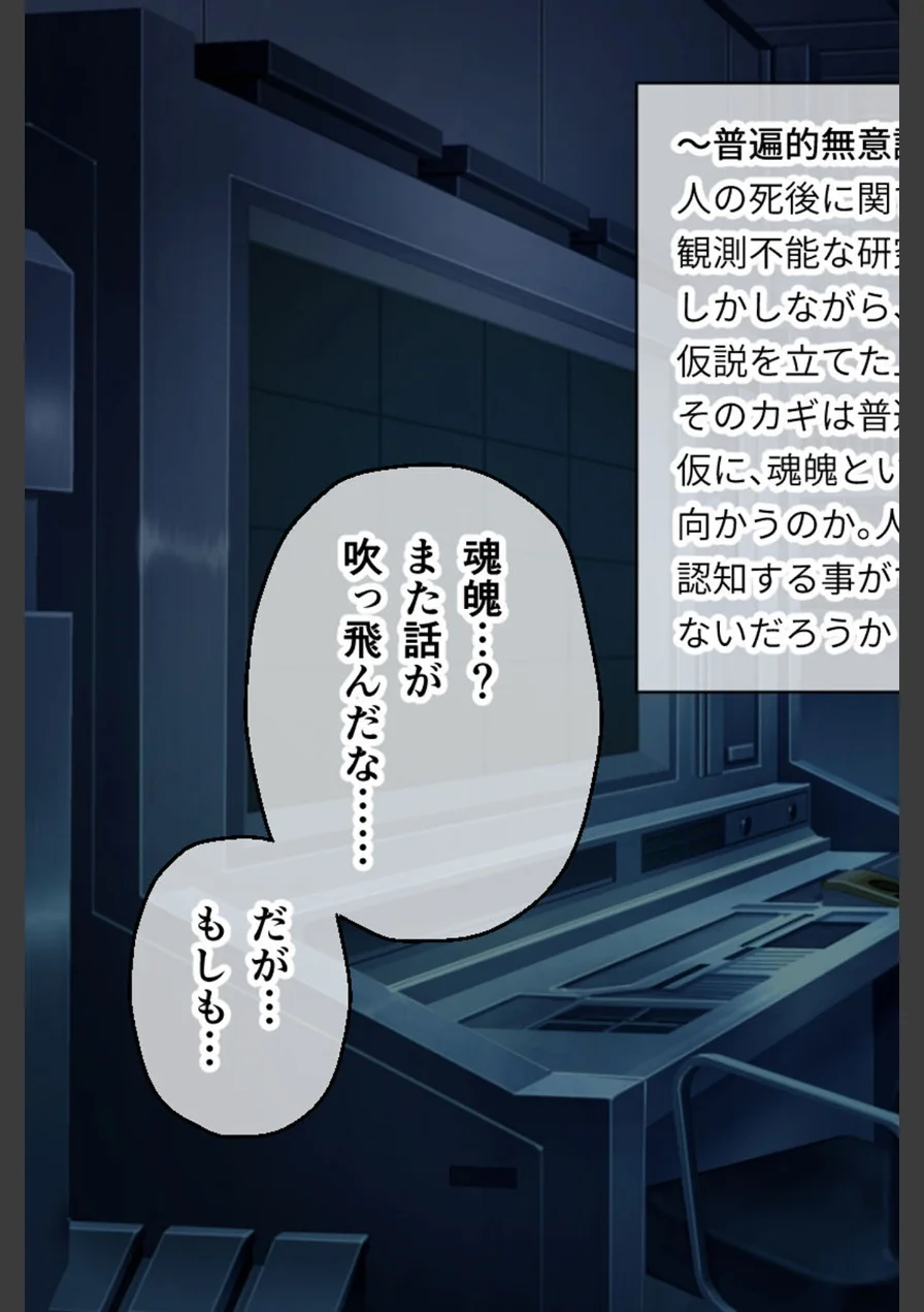 メ○ガキTRAIN モザイク版 試し読み 13ページ