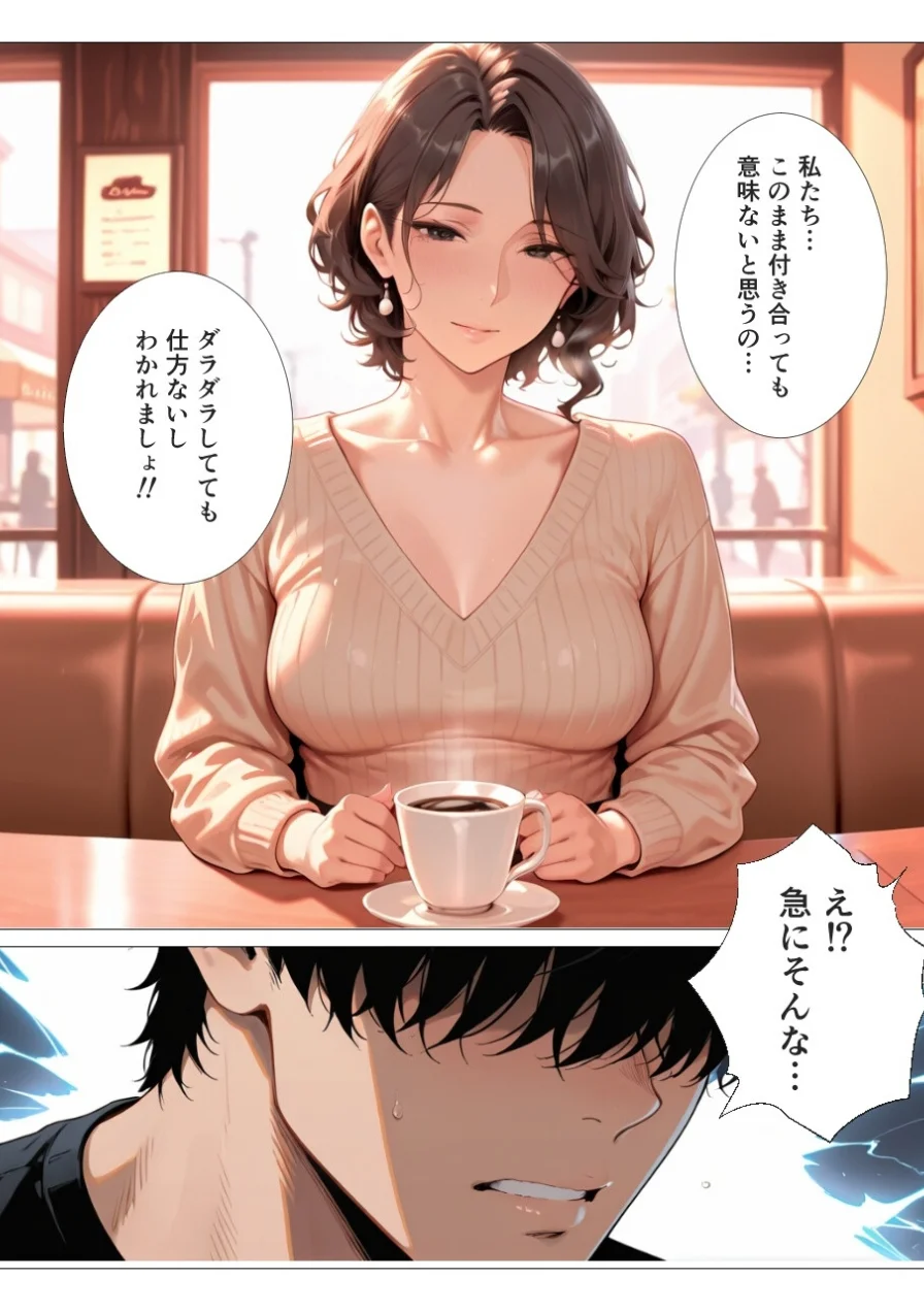 むちむち人妻セラピストに精子搾り取られて中出しHしました【モザイク版】 試し読み 1ページ