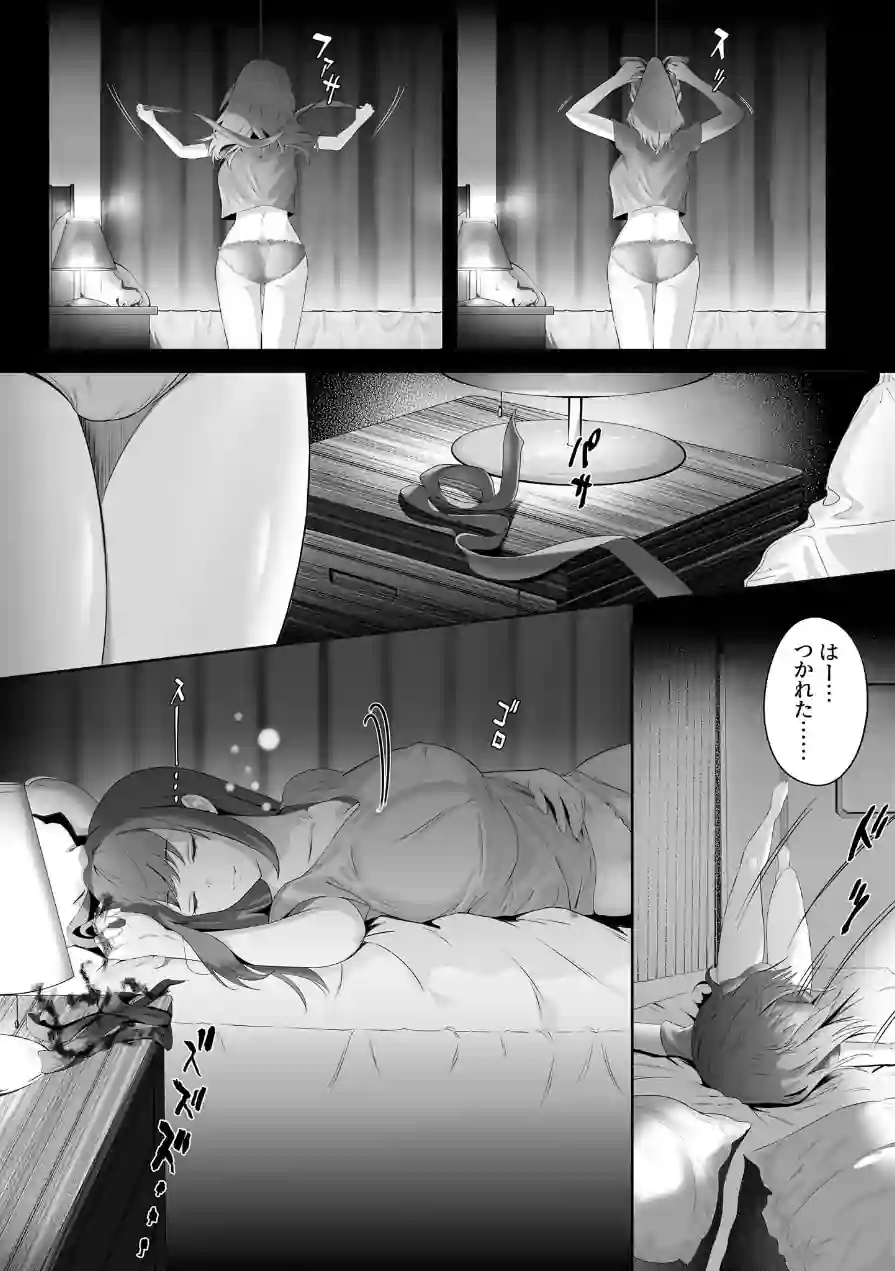 天才退魔師が一日中妖魔におっぱい吸われて絶頂したりするわけがない モザイク版 試し読み 12ページ
