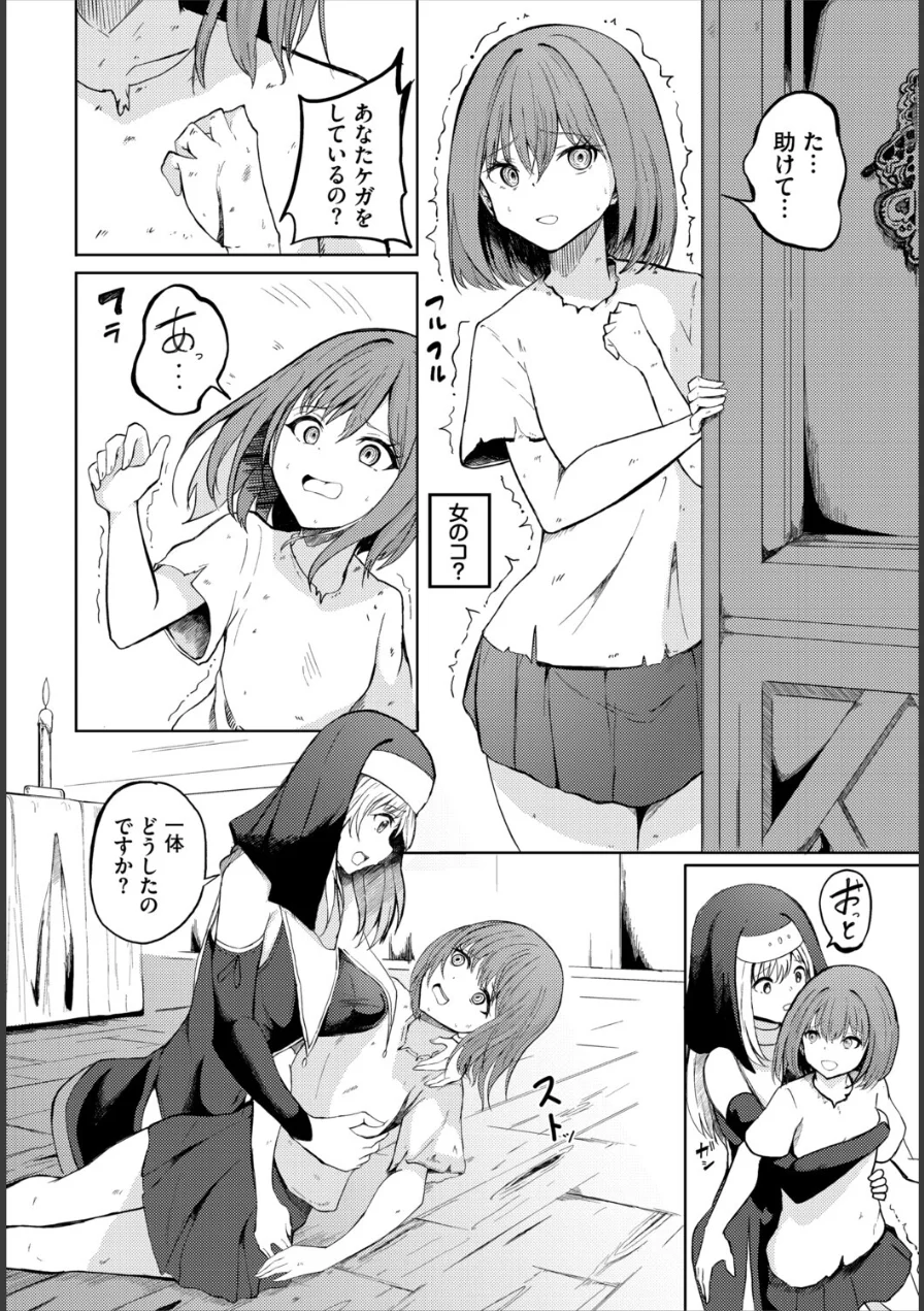 ダンジョン攻略はSEXで！！ VOL.32 試し読み 32ページ