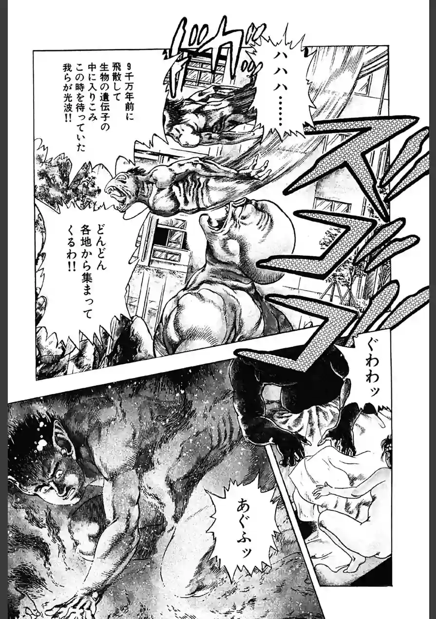 新うろつき童子 試し読み 9ページ