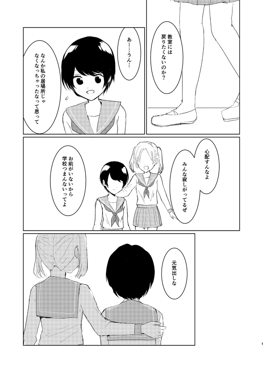 剣道少女の秘密（コンプレックス） モザイク版（単話） 試し読み 5ページ