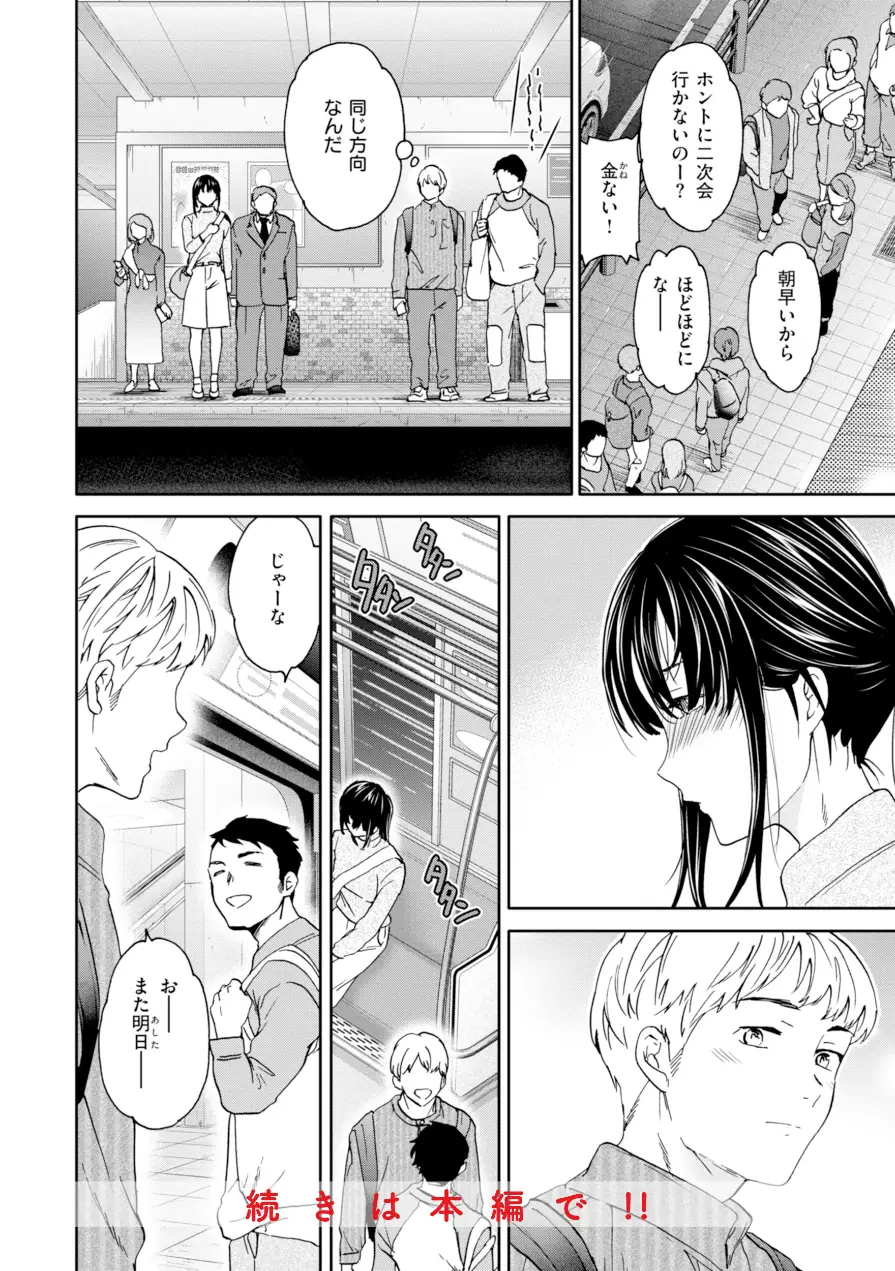 Sweet Affection 試し読み 14ページ