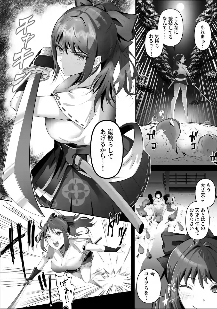 天才退魔師が一日中妖魔におっぱい吸われて絶頂したりするわけがない モザイク版 試し読み 6ページ